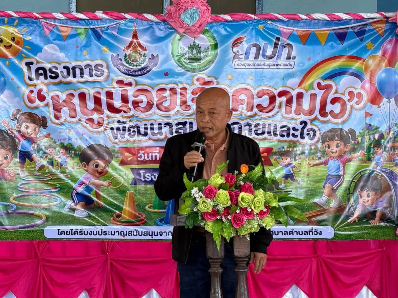 นายกชัยณรงค์ เป็นประธานเปิดโครงการ "หนูน้อยเจ้าความไว พัฒนาสมดุลกายและใจ"