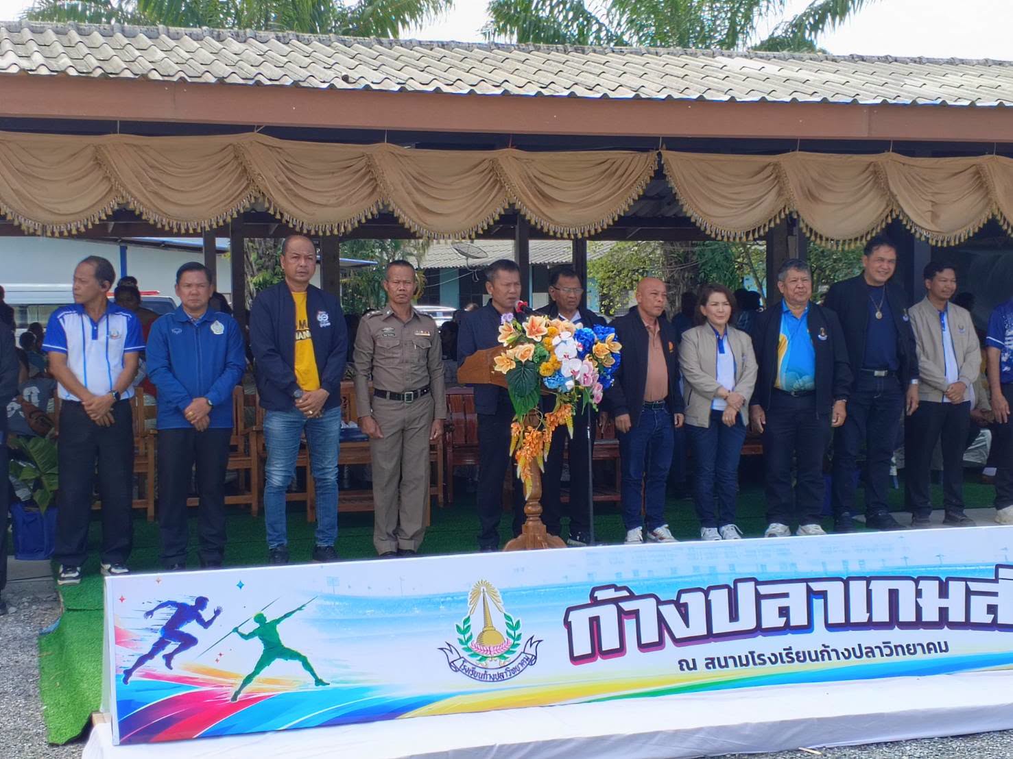 ร่วมพิธีเปิดการแข่งขันกีฬาภายใน “ก้างปลาเกมส์ 2569”