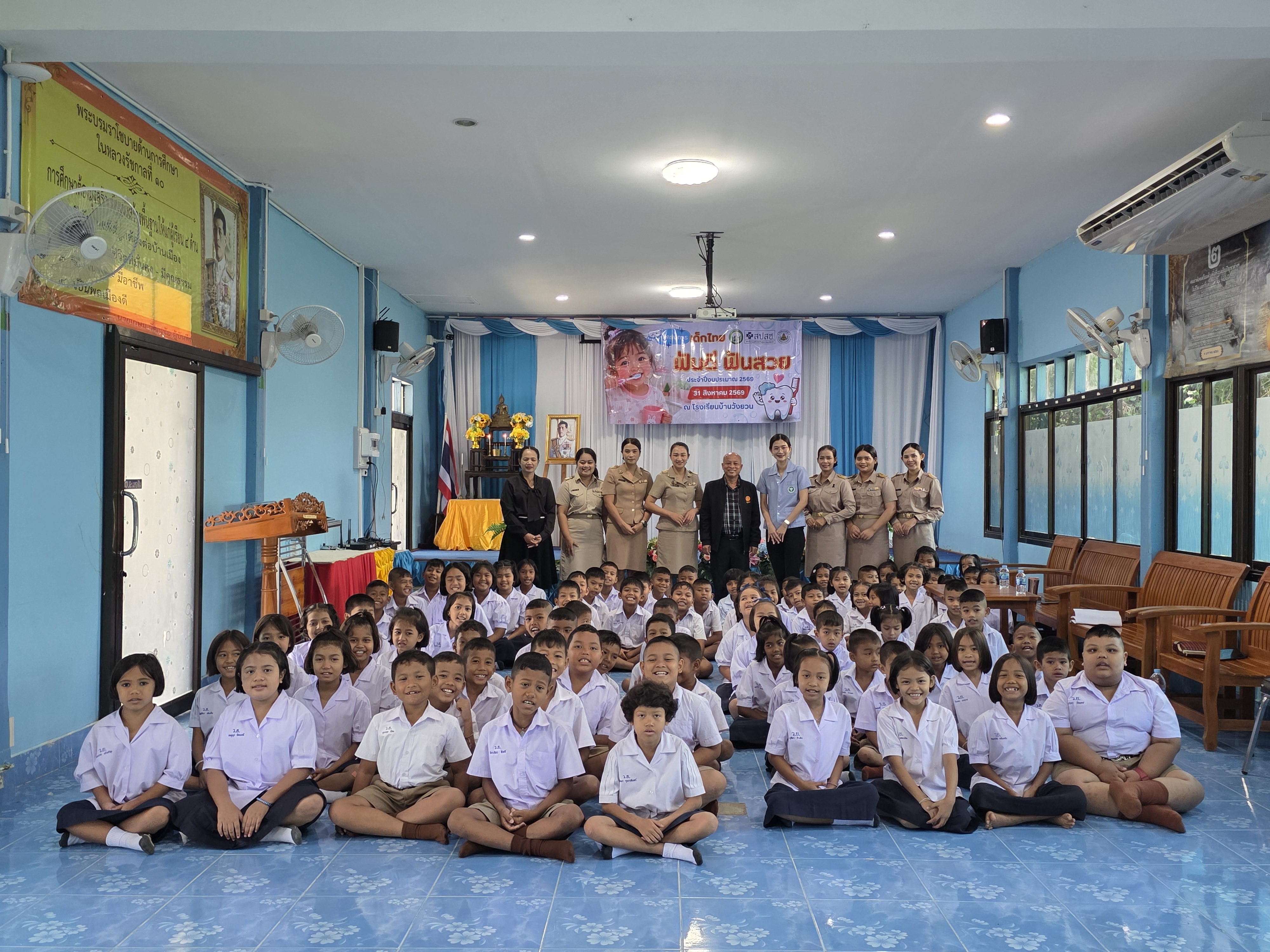 นายกเทศมนตรีตำบลที่วัง เปิดพิธีโครงการเด็กไทย ฟันดี ฟันสวย
