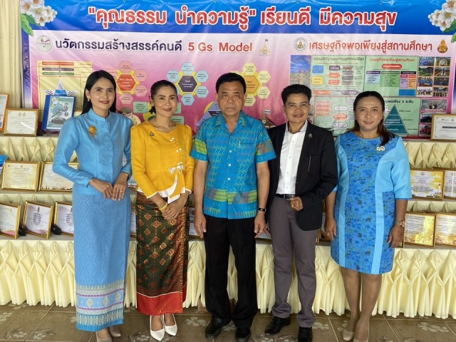 ร่วมกิจกรรมเปิดบ้านเรียนรู้สู่วิถีพอเพียง นำเศรษฐกิจพอเพียงสู่สถานศึกษา โรงเรียนบ้านวังยวน