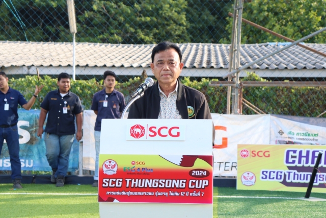 พิธีปิดการแข่งขันฟุตบอลเยาวชน  " SCG THUNGSONG CUP 2024 " ครั้งที่ 7 ของ บริษัท ปูนซิเมนต์ไทย(ทุ่งสง) จำกัด 