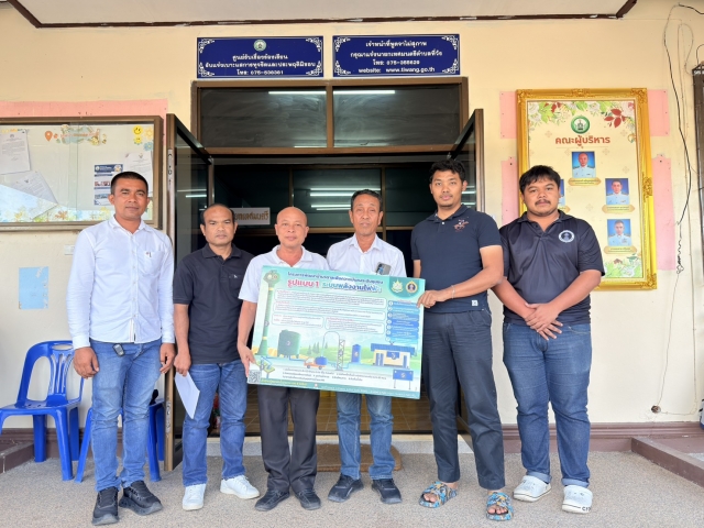 โครงการพัฒนาน้ำบาดาลเพื่อความมั่นคงระดับชุมชน