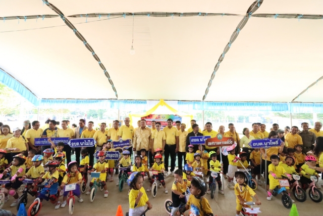 การแข่งขันจักรยานขาไถ (Balance Bike) เฉลิมพระเกียรติพระบาทสมเด็จพระเจ้าอยู่หัว เนื่องในโอกาสพระราชพิธีมหามงคลเฉลิมพระชนมพรรษา 6 รอบ 28 กรกฎาคม 2567