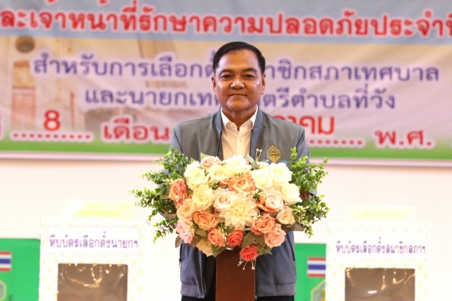 การอบรมคณะกรรมการประจำหน่วยเลือกตั้งและเจ้าหน้าที่รักษาความปลอดภัยประจำที่เลือกตั้งสำหรับการเลือกตั้งสมาชิกสภาเทศบาลและนายกเทศมนตรีตำบลที่วัง