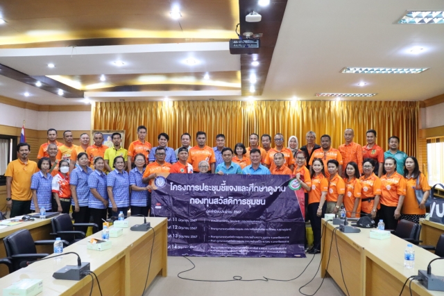 ให้การต้อนรับคณะศึกษาดูงานกองทุนสวัสดิการสังคม เทศบาลเมืองสะเตงนอก จังหวัดยะลา