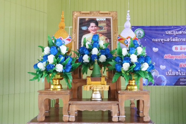 โครงการเฉลิมพระเกียรติ เนื่องในโอกาสวันเฉลิมพระชนมพรรษา สมเด็จพระนางเจ้าสิริกิติ์ พระบรมราชินีนาถพระบรมราชชนนีพันปีหลวง 12 สิงหาคม 2568 