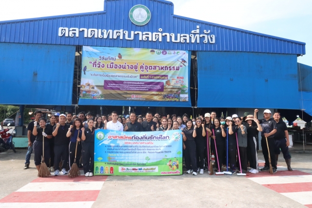 กิจกรรมรณรงค์ " รวมใจคนตลาด ล้างตลาด สร้างสุขให้ทุกคน " 