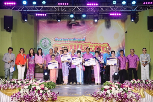 งานประเพณีวันลอยกระทง ประจำปี 2567