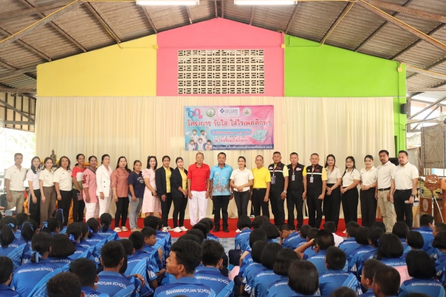 โครงการวัยใส ใส่ใจเพศศึกษา ประจำปีงบประมาณ พ.ศ.2568 ระหว่างวันที่ 19 - 20 มิถุนายน 2568 ณ โรงเรียนบ้านวังยวน 