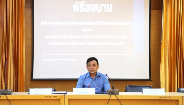 การประชุมหัวหน้าส่วนราชการ ประจำเดือน พฤศจิกายน 2567