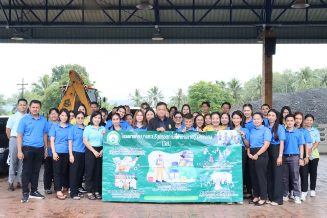 กิจกรรม 5 ส ภายในสำนักงานเทศบาลตำบลที่วัง