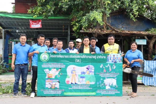 กิจกรรม Big Cleaning Day
