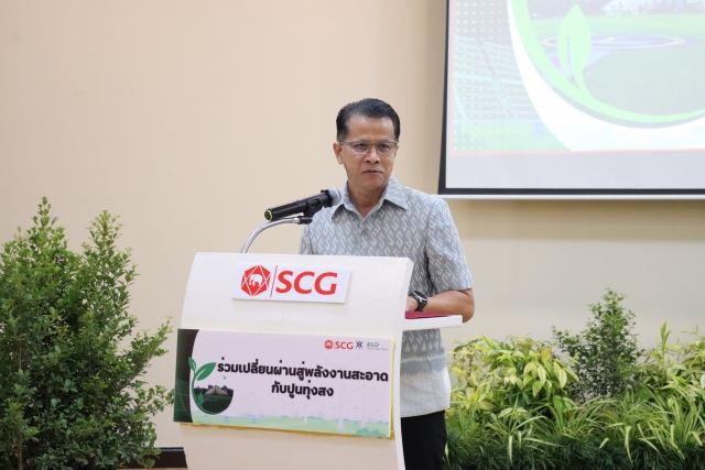 เข้าร่วมการประชุมรับฟังความคิดเห็นต่อการจัดทำรายงานการเปลี่ยนแปลงรายละเอียดโครงการในรายงานการประเมินผลกระทบสิ่งแวดล้อม โครงการโรงงานปูนซีเมนต์ทุ่งสง " ร่วมเปลี่ยนผ่านสู่พลังงานสะอาด " 
